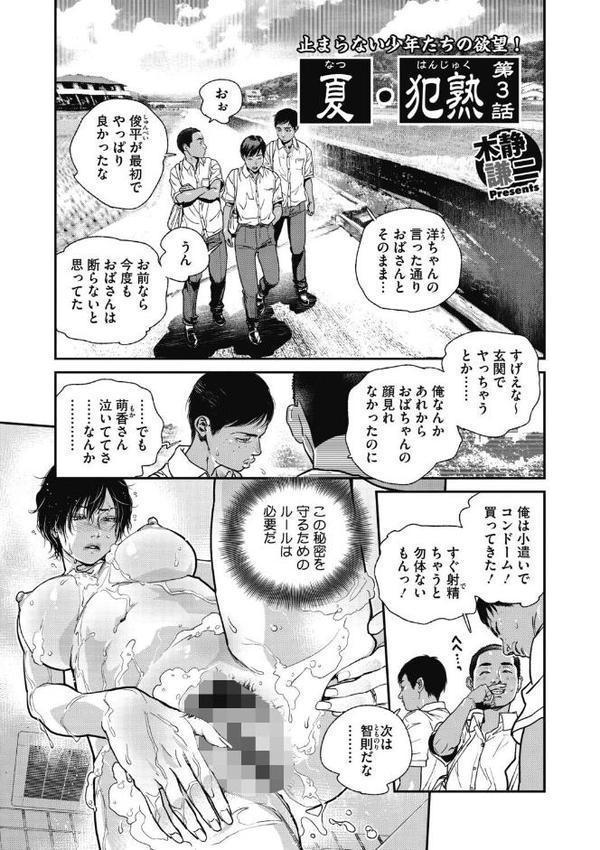 コアコレ 【スキモノ妻は欲求不満】