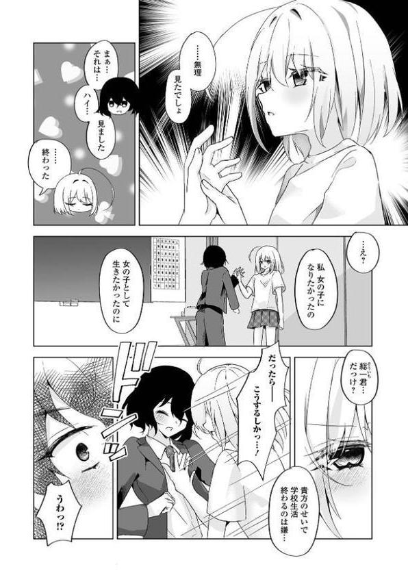 Web男の娘・れくしょんッ！S Vol.114