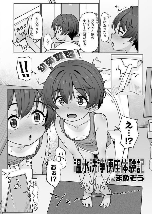 COMIC LO 2026年2月号【FANZA限定壁紙付き】