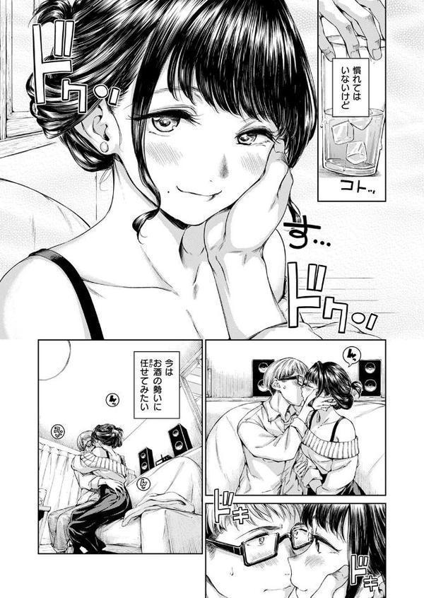 COMIC快楽天 2026年01月号 hitomi raw無料エロ漫画(同人誌)サンプル画像025