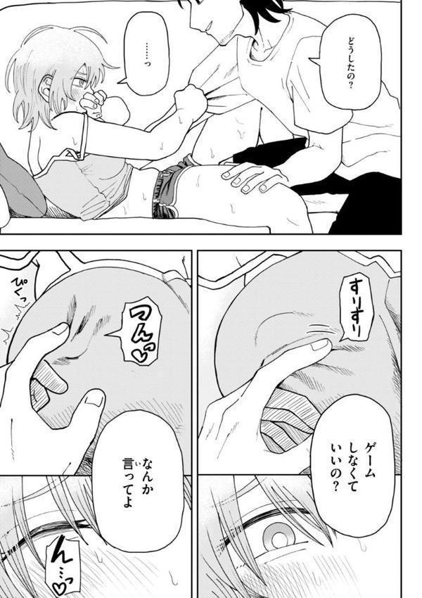 性愛カンケイ【デジタル版限定おまけ付き】