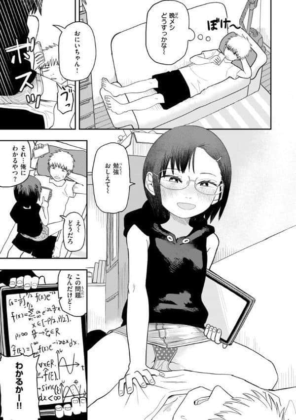 性愛カンケイ【デジタル版限定おまけ付き】