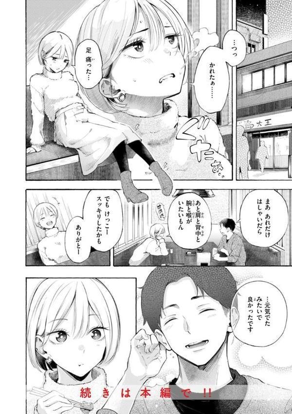 したがりデリバリー hitomi raw無料エロ漫画(同人誌)サンプル画像026