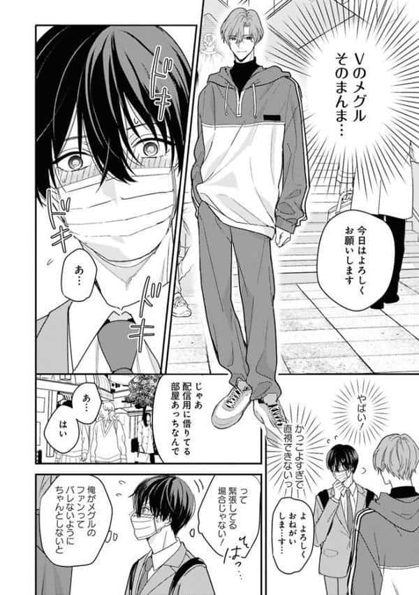 【成人向特典付き】零れちゃうから、聴いててね 特別版