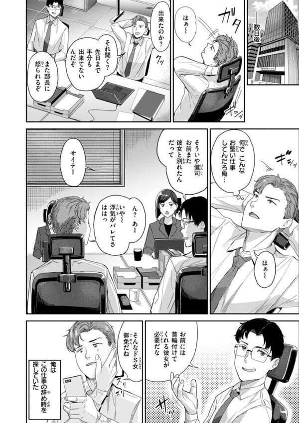 初恋リローデッド