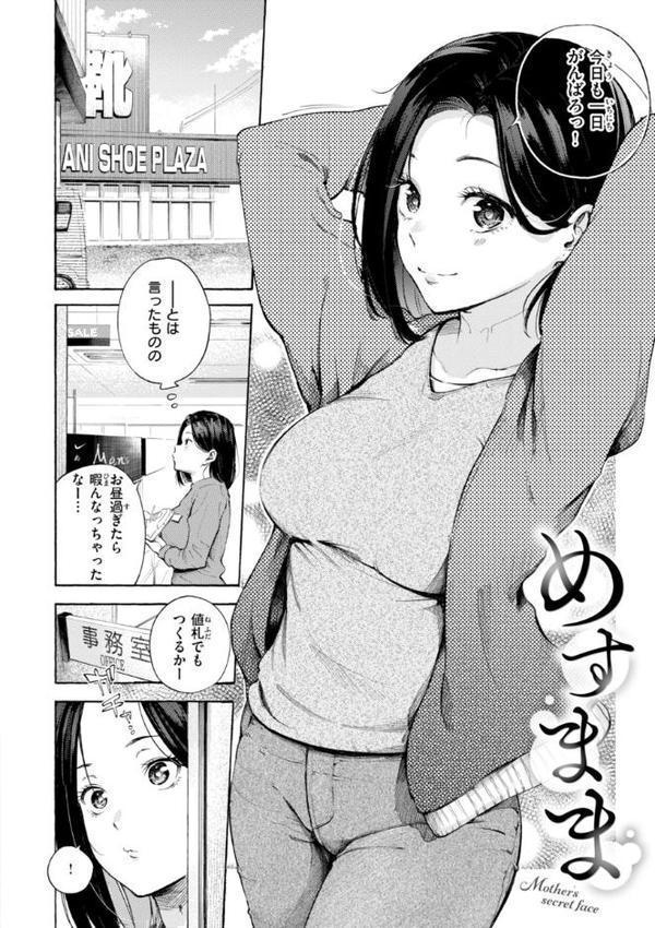 したがりデリバリー hitomi raw無料エロ漫画(同人誌)サンプル画像028