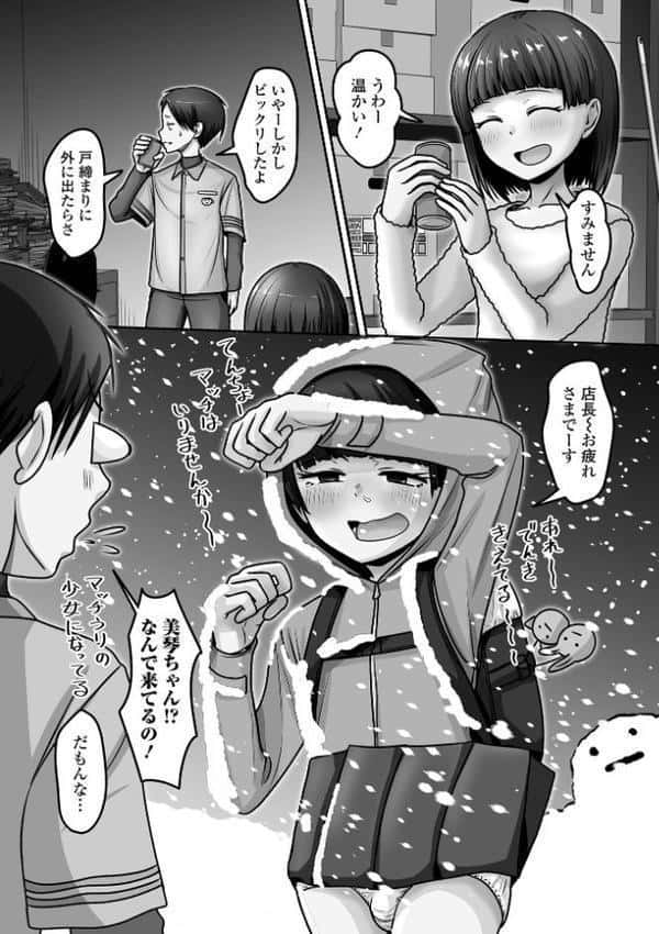 Web男の娘・れくしょんッ！S Vol.114