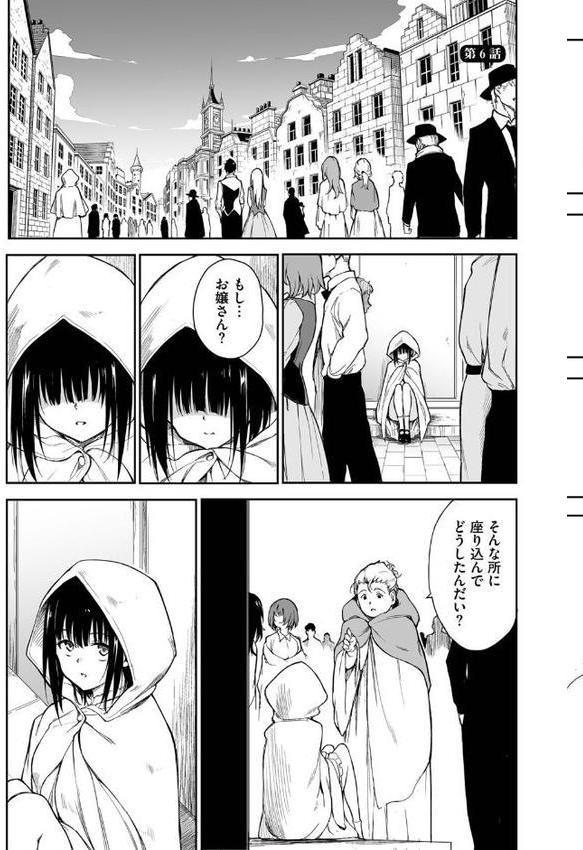 メイド教育。ー没落貴族 瑠璃川椿ー(単行本)【デジタル特装版】【FANZA限定版】 hitomi raw無料エロ漫画(同人誌)サンプル画像030