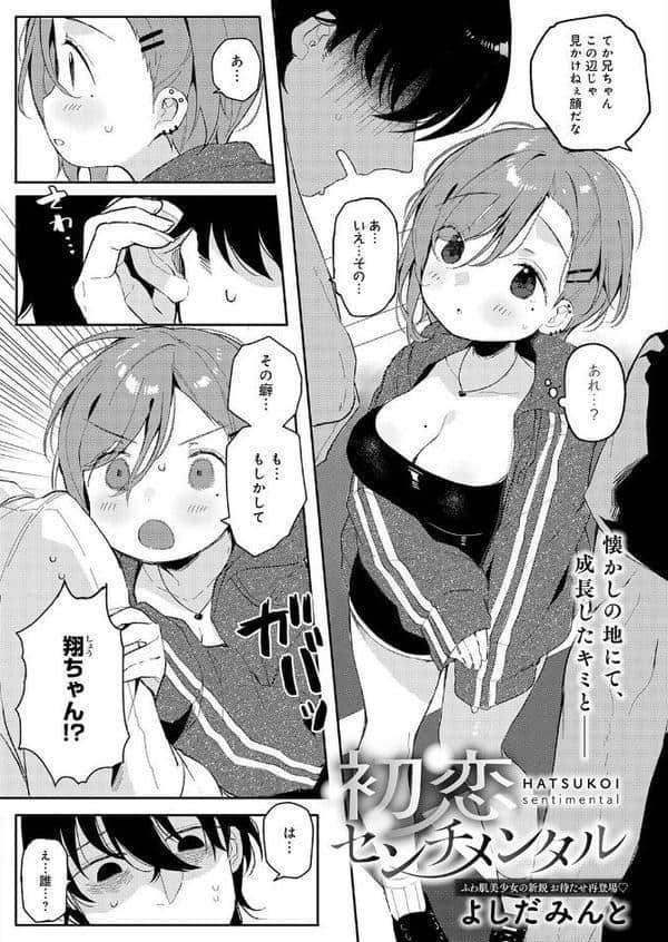 comicアンスリウム Vol.153 2026年1月号