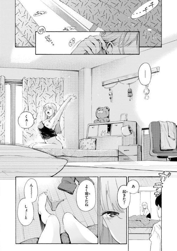 したがりデリバリー hitomi raw無料エロ漫画(同人誌)サンプル画像036