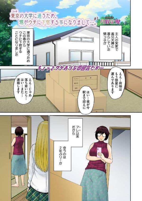 コアコレ 【スキモノ妻は欲求不満】