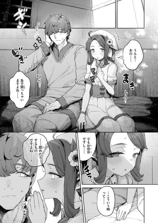 COMIC快楽天ビースト 2026年01月号