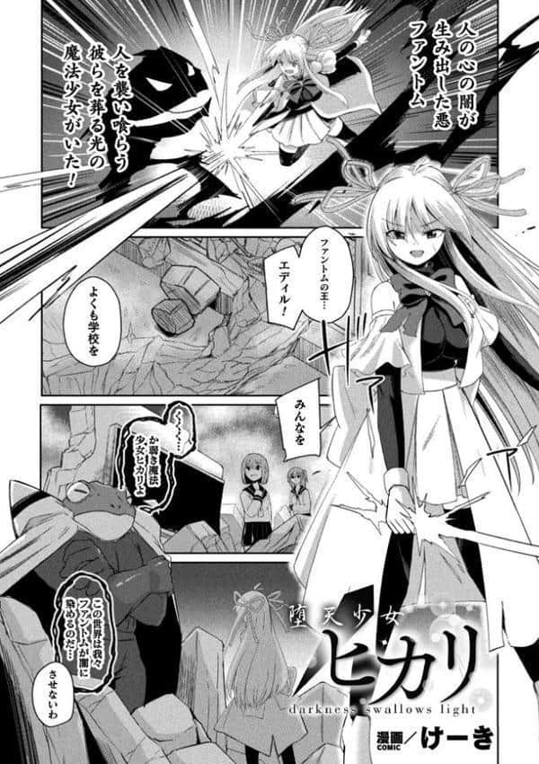 くっ殺ヒロインズVol.51 hitomi raw無料エロ漫画(同人誌)サンプル画像045