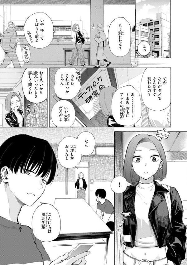 したがりデリバリー hitomi raw無料エロ漫画(同人誌)サンプル画像045