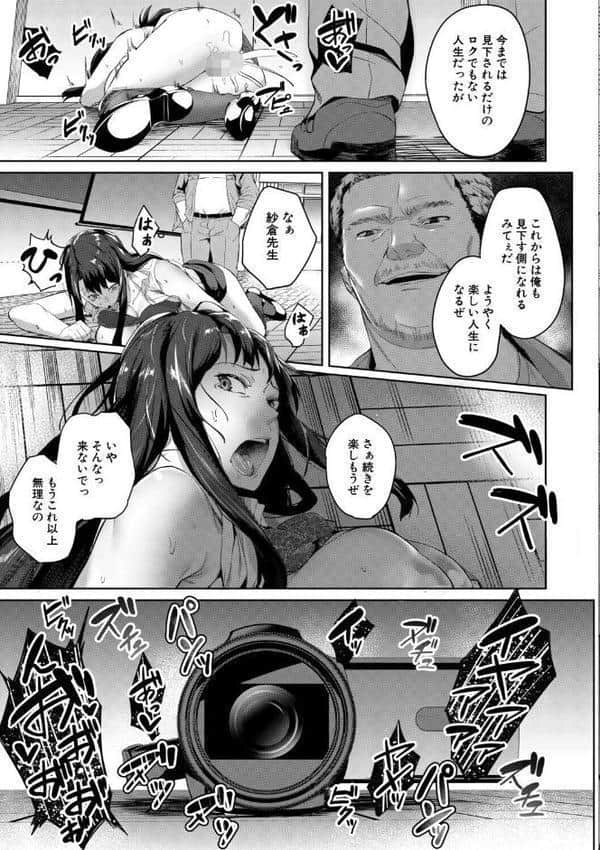 堕トサレタ教師【1話試し読み付き】 File.バカ乳クソ教師のハメ動画