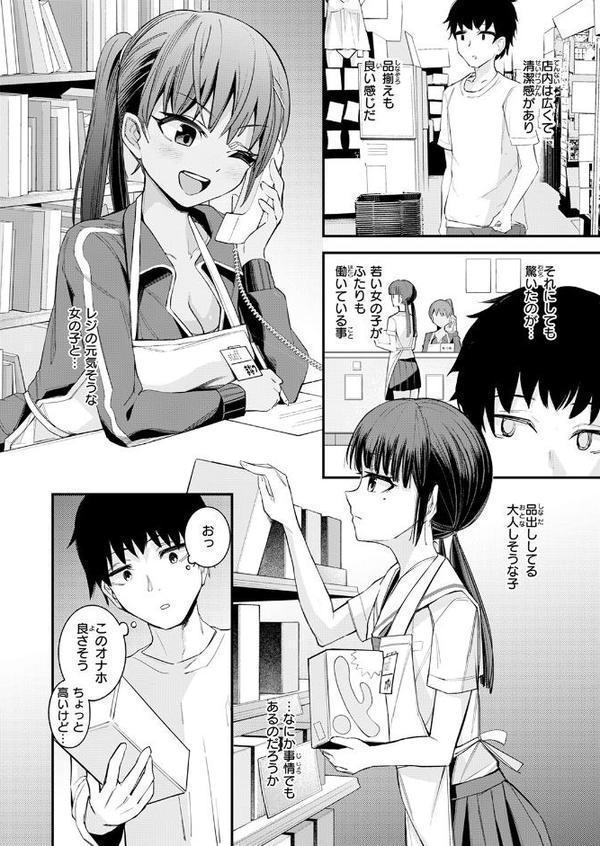 COMIC快楽天 2026年01月号 hitomi raw無料エロ漫画(同人誌)サンプル画像044