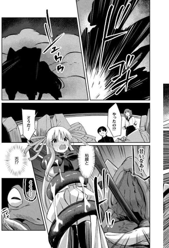 くっ殺ヒロインズVol.51 hitomi raw無料エロ漫画(同人誌)サンプル画像047