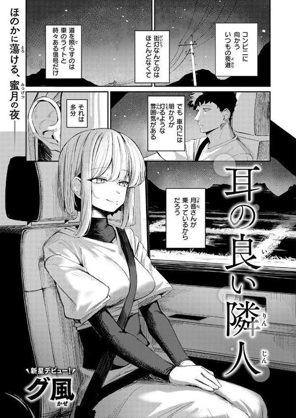 COMIC快楽天 2026年01月号 hitomi raw無料エロ漫画(同人誌)サンプル画像051