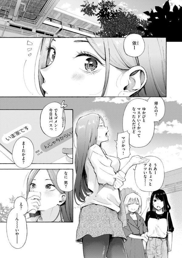 したがりデリバリー hitomi raw無料エロ漫画(同人誌)サンプル画像053
