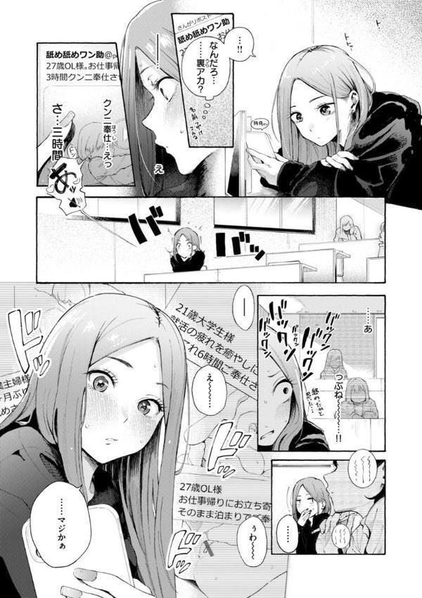 したがりデリバリー hitomi raw無料エロ漫画(同人誌)サンプル画像055