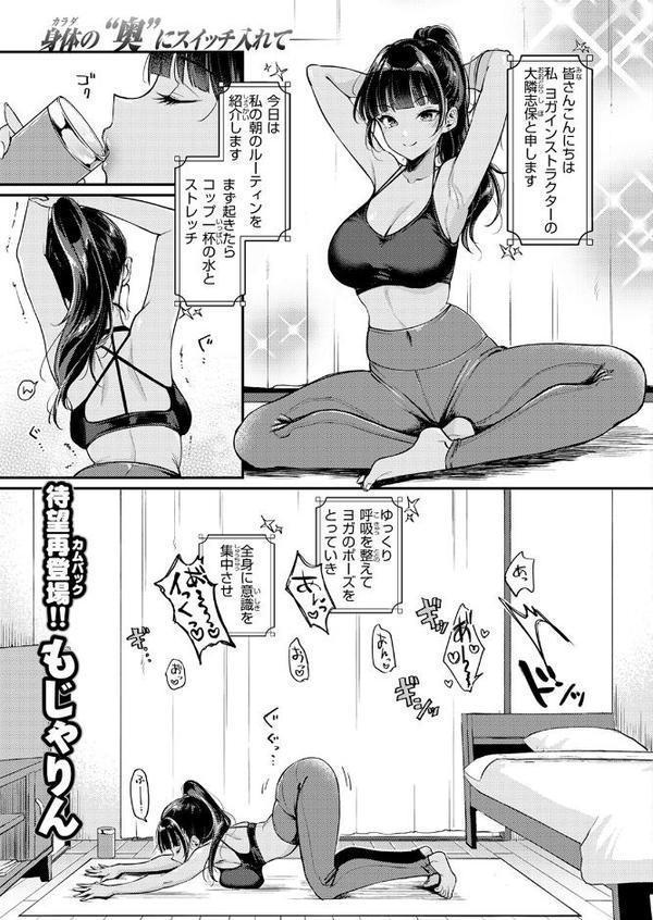 COMIC快楽天 2026年01月号 hitomi raw無料エロ漫画(同人誌)サンプル画像003