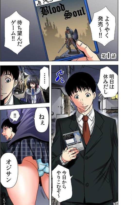 隣人JKはオトナになりたい【デジタル特装版】【FANZA限定版】 1