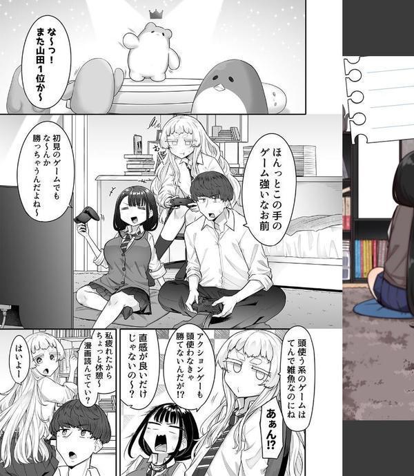 腐れ縁雑魚乳首(1) hitomi raw無料エロ漫画(同人誌)サンプル画像003