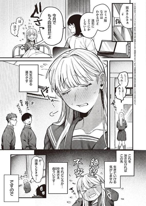 弱木さんのおしごと hitomi raw無料エロ漫画(同人誌)サンプル画像003