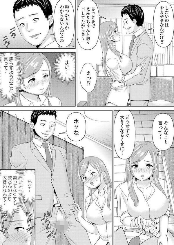 ネトラレ社員旅行〜上司の彼女に極太チ●コで何度も中●ししてやったw 77