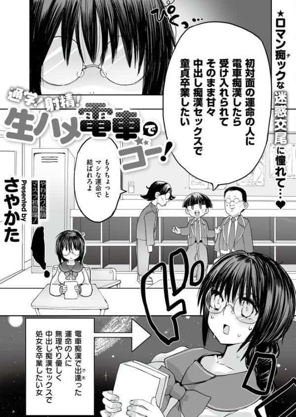 コミックマスラVOL.02