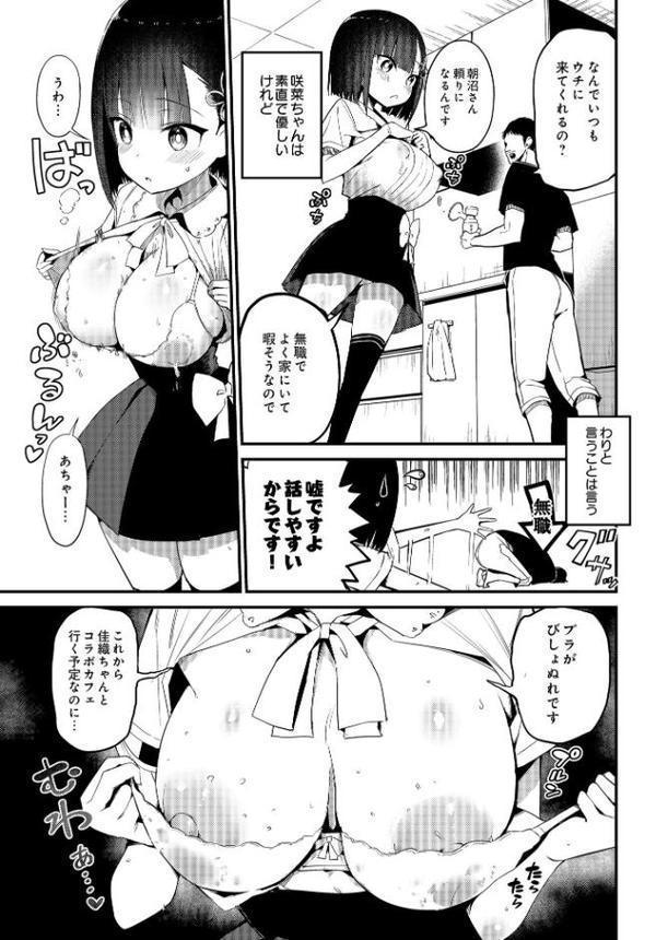 咲く乳娘の集う家