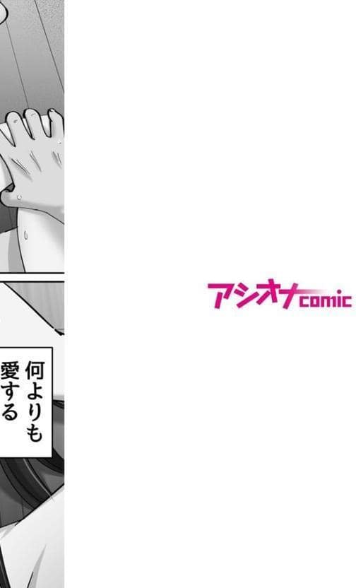 托卵の娘(7) hitomi raw無料エロ漫画(同人誌)サンプル画像002