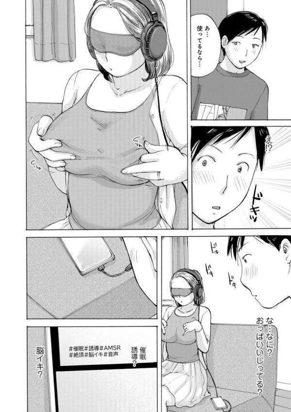 義母の自慰に誘われて