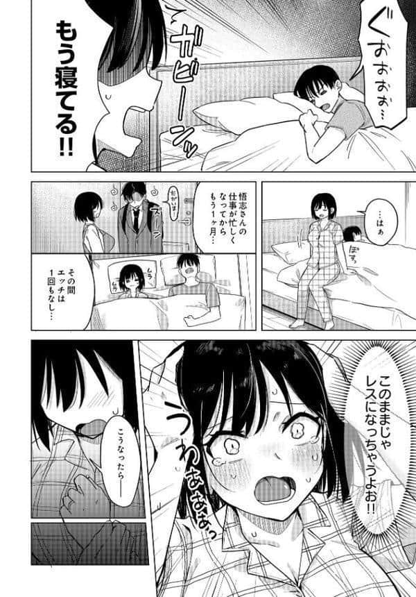 わくわくコスプレ夫婦計画