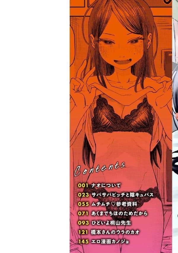 性愛カンケイ【デジタル版限定おまけ付き】