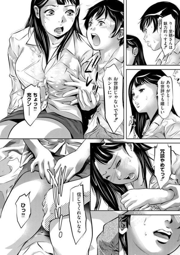 人妻コミック蜜vol.02