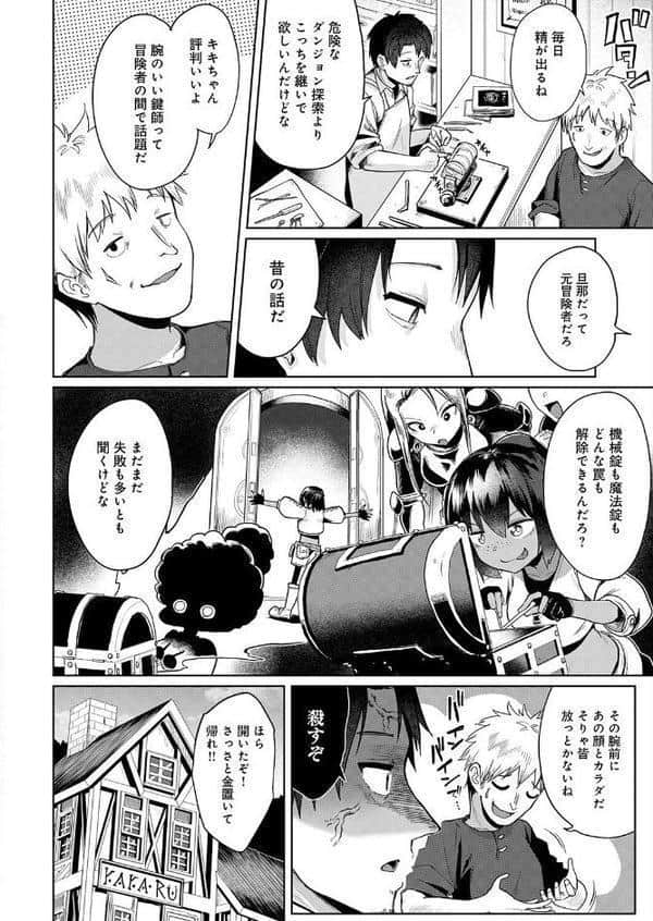 錠に絆されて 〜義理の父娘と状態異常〜