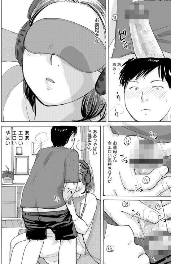 義母の自慰に誘われて