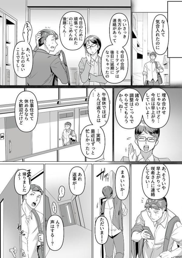 ウチの奥さんは無表情でたまらない