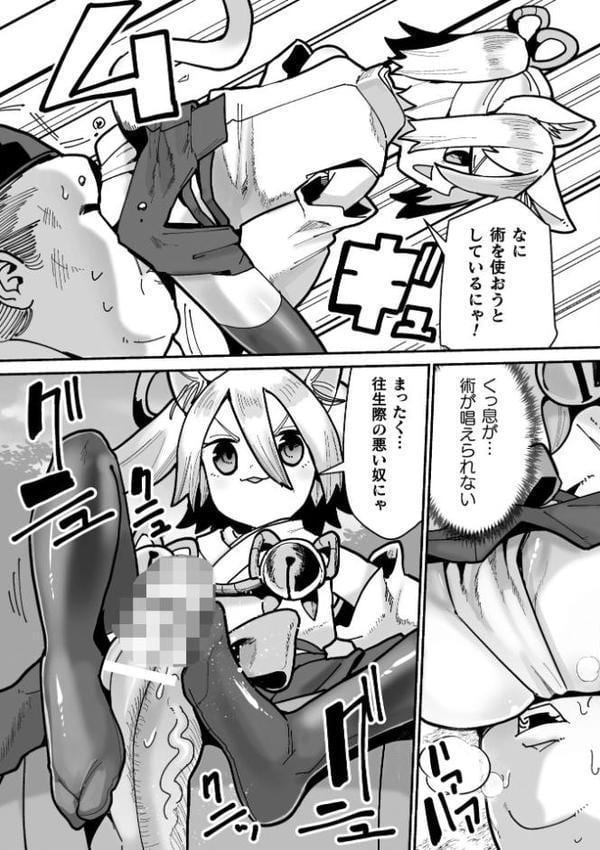 メスガミ 〜触手に穢されるナマイキ少女〜