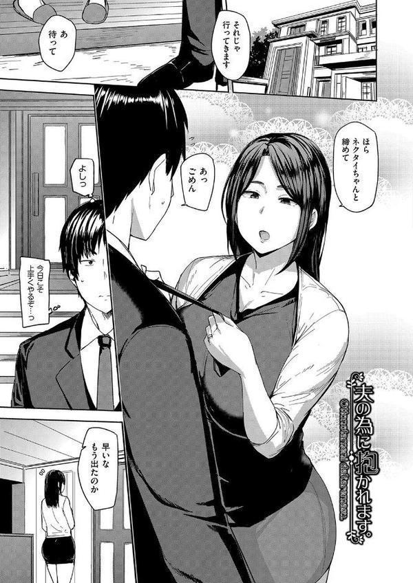 雌の本能に逆らえない