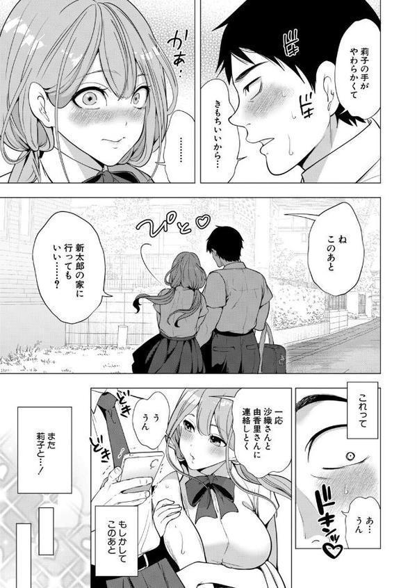 COMIC 夢幻転生 2026年1月号