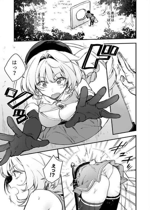 淫堕 モチヂ短編集（2）