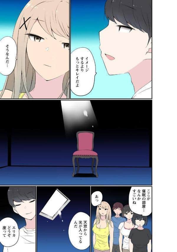 催●キットでやりたい放題！？〜好きだから感じちゃうの〜【R18版】【合冊版】10