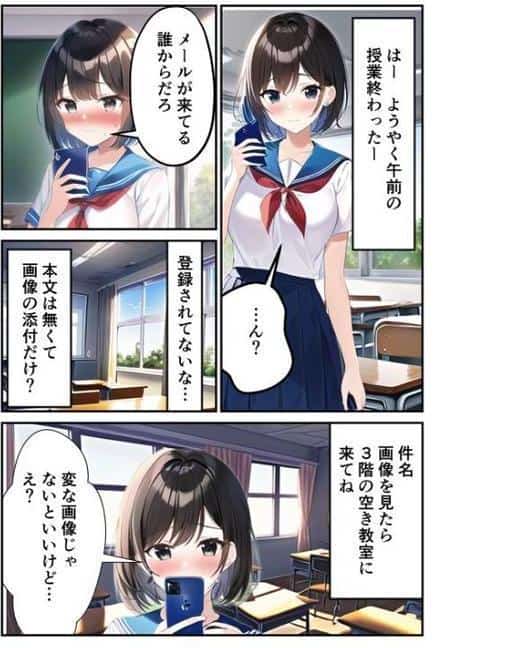 浅石来海の受難（総集編） モザイク版