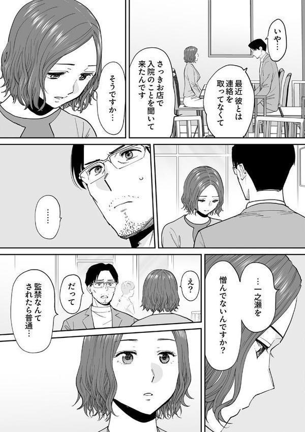 「夫の部下にイかされちゃう…」抗えず感じてしまう不倫妻20 hitomi raw無料エロ漫画(同人誌)サンプル画像004