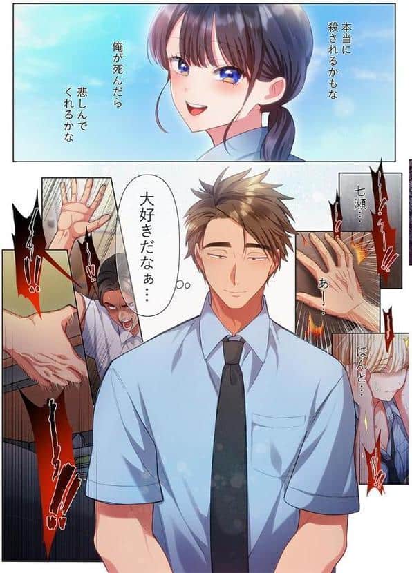 100人一緒にハメましょう〜清純マネージャーは球児のオモチャになりました。20