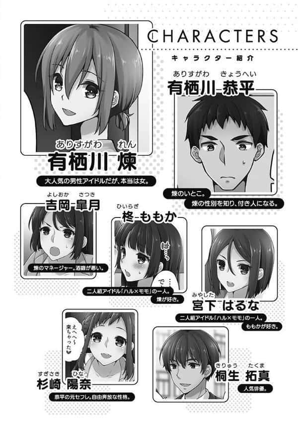 ホントはえっちな女の子。【FANZA限定】4〜メルティスクープ編【デジタル特装版】