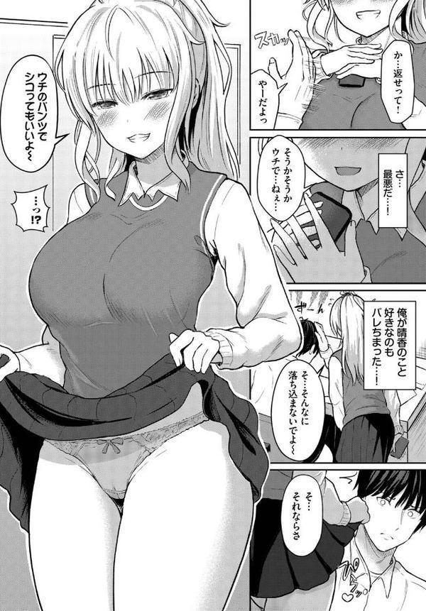 「好き」って言わせたい！