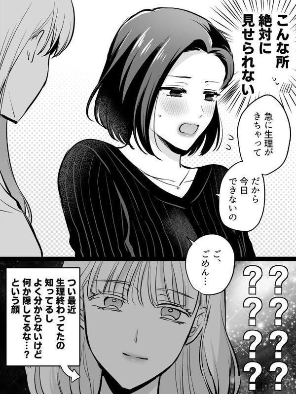 剃毛 hitomi raw無料エロ漫画(同人誌)サンプル画像004